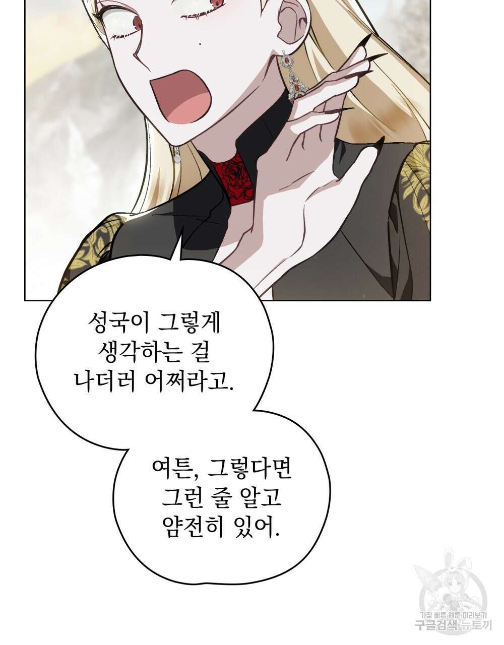 에반젤린의 검 62화 9