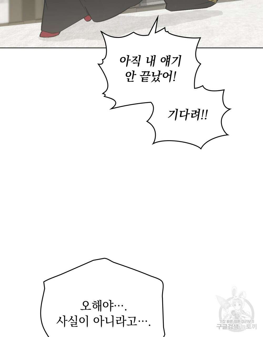에반젤린의 검 62화 11