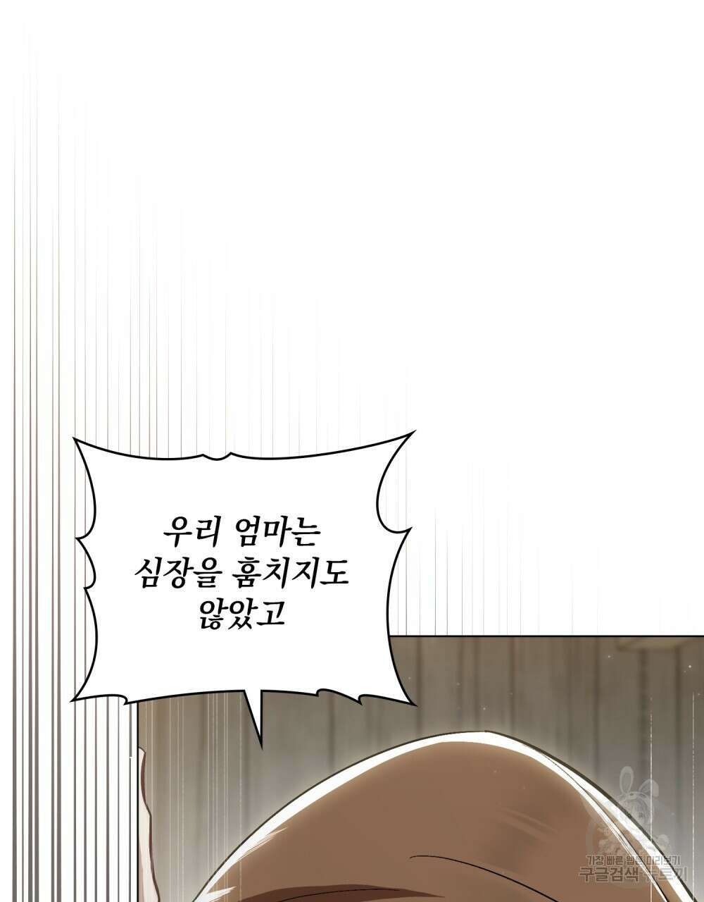 에반젤린의 검 62화 13