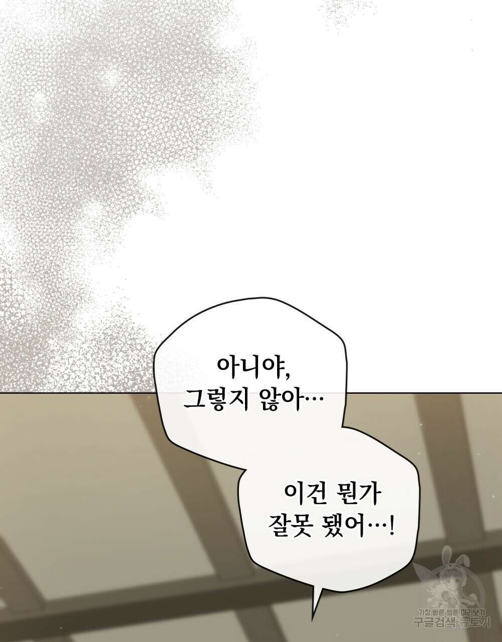 에반젤린의 검 62화 17