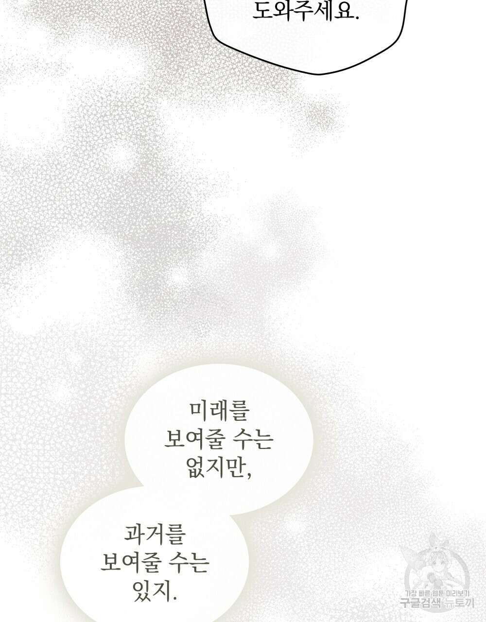 에반젤린의 검 62화 21