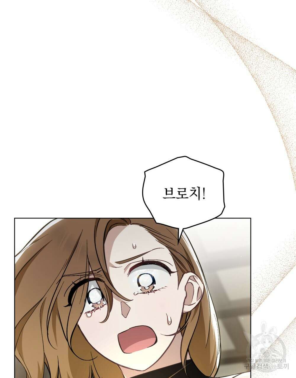 에반젤린의 검 62화 23