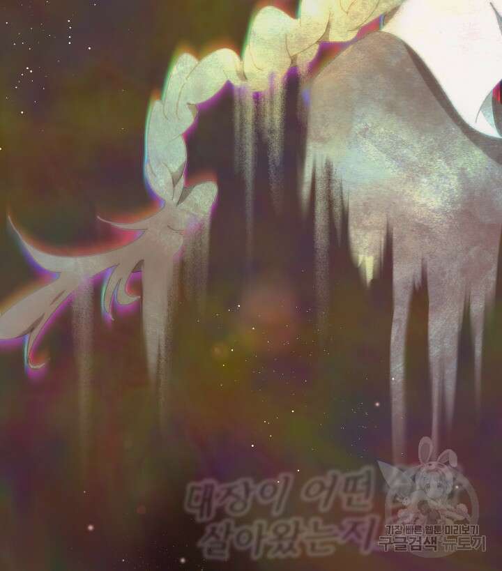 버그트레인 104화 2