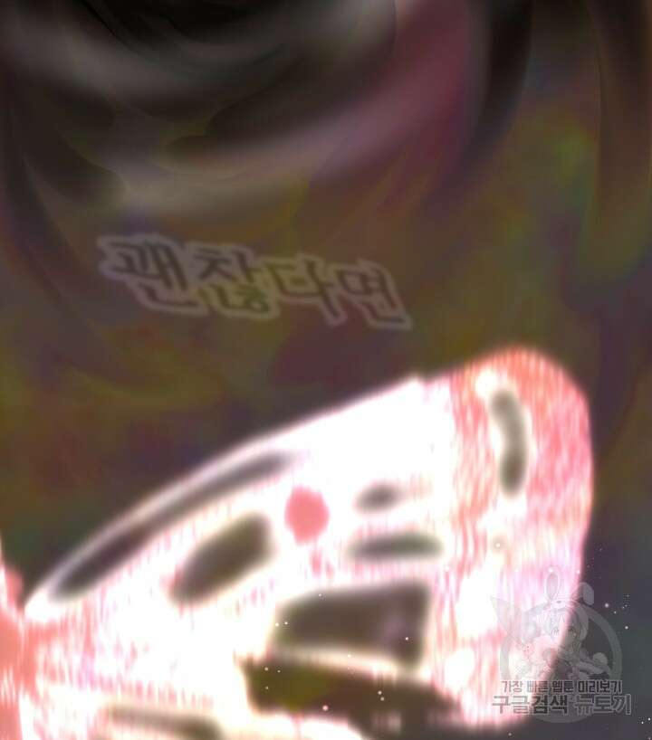 버그트레인 104화 4