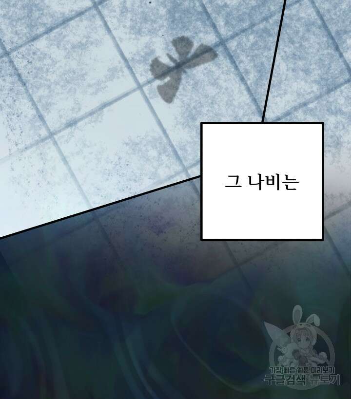 버그트레인 104화 7