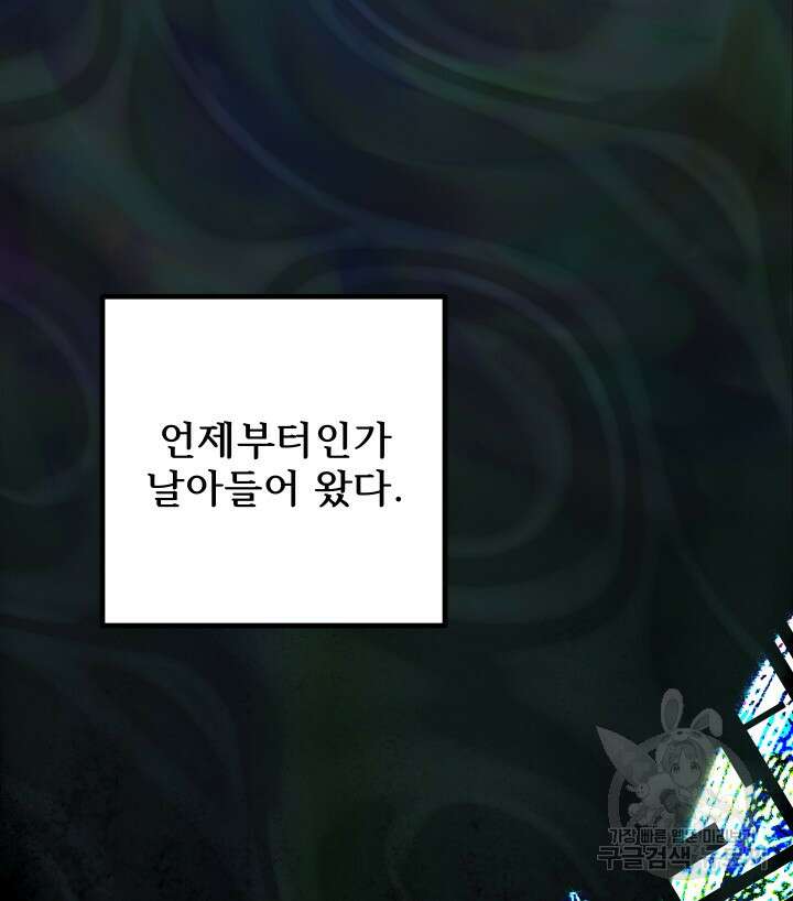 버그트레인 104화 8