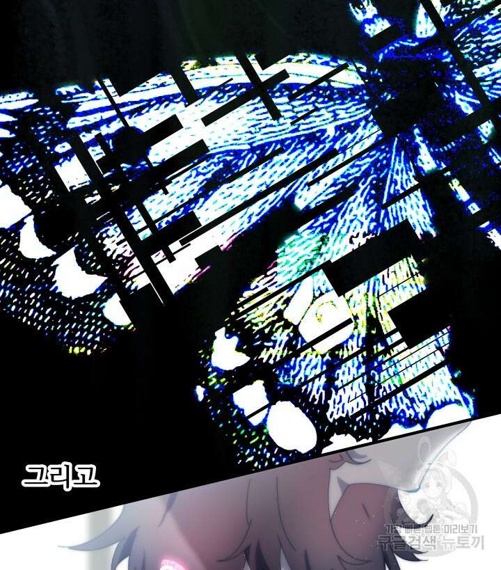버그트레인 104화 9