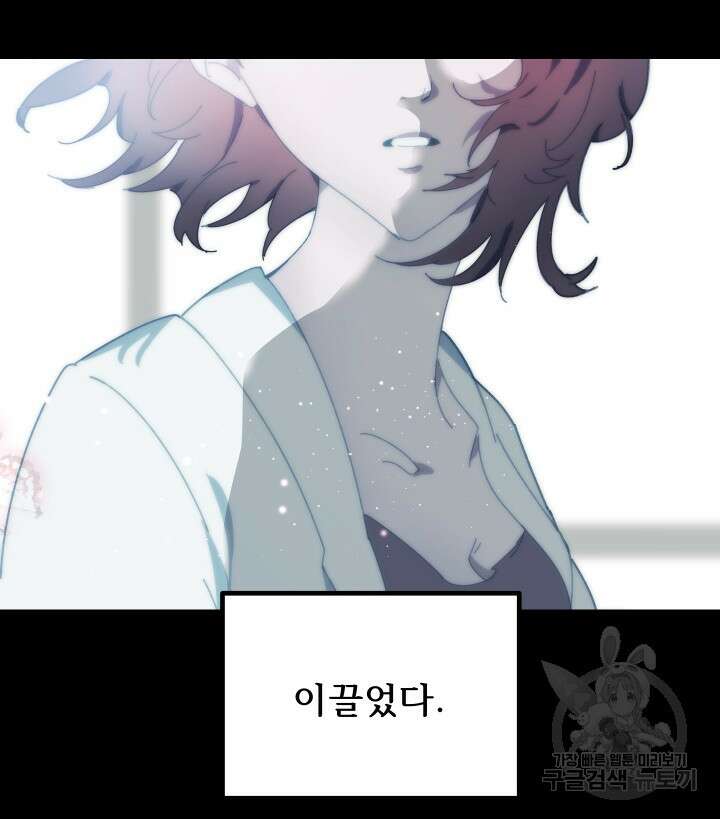 버그트레인 104화 11
