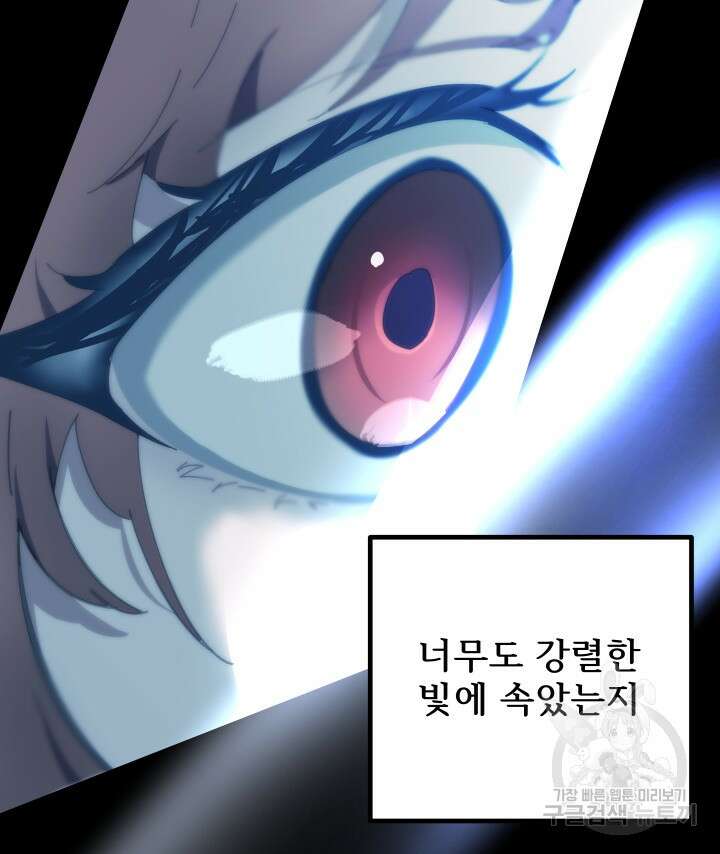 버그트레인 104화 13