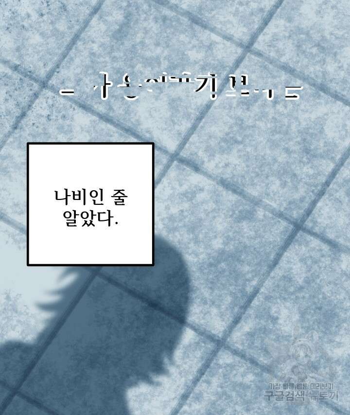 버그트레인 104화 15