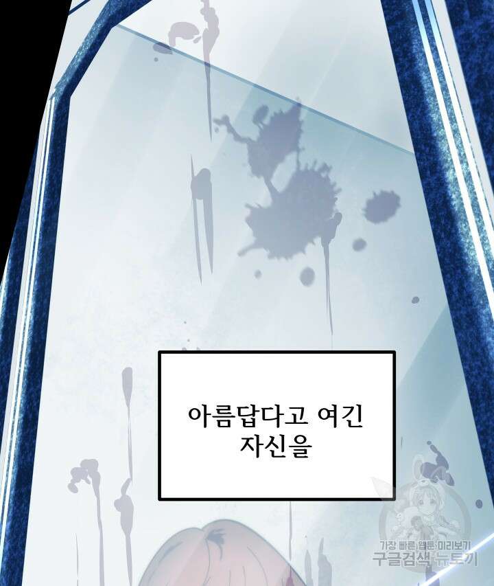 버그트레인 104화 18