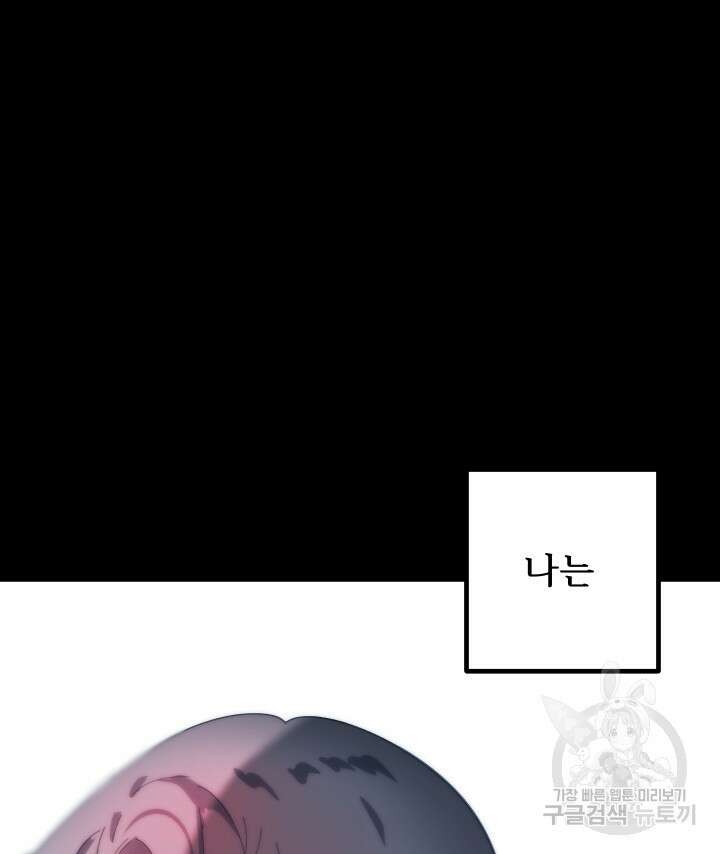 버그트레인 104화 20