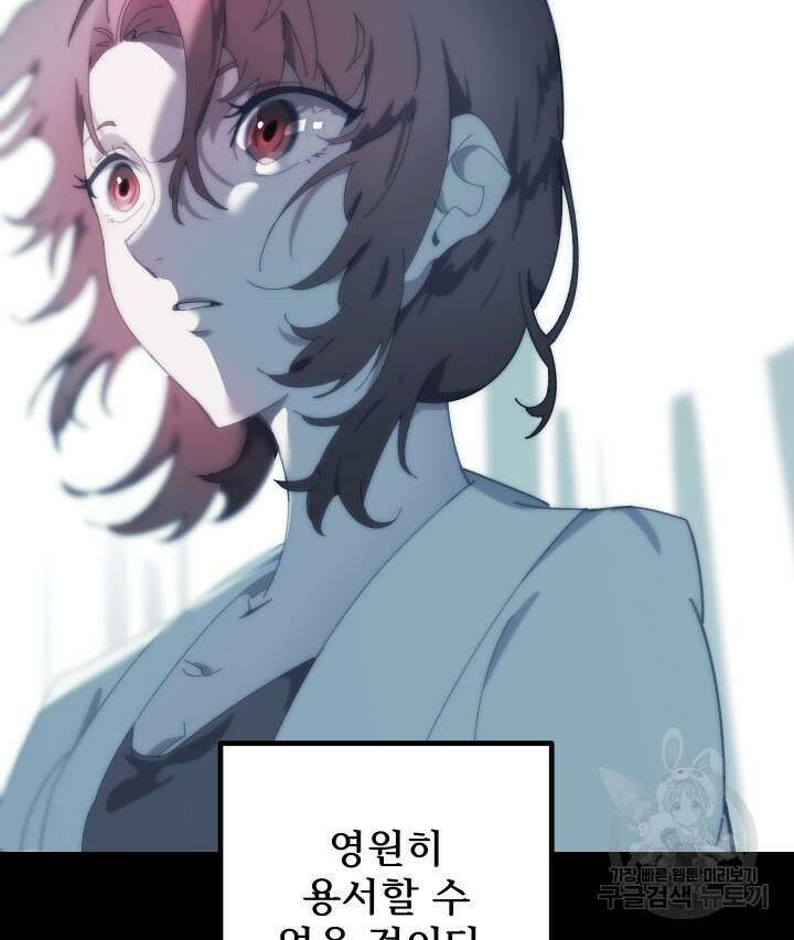 버그트레인 104화 21