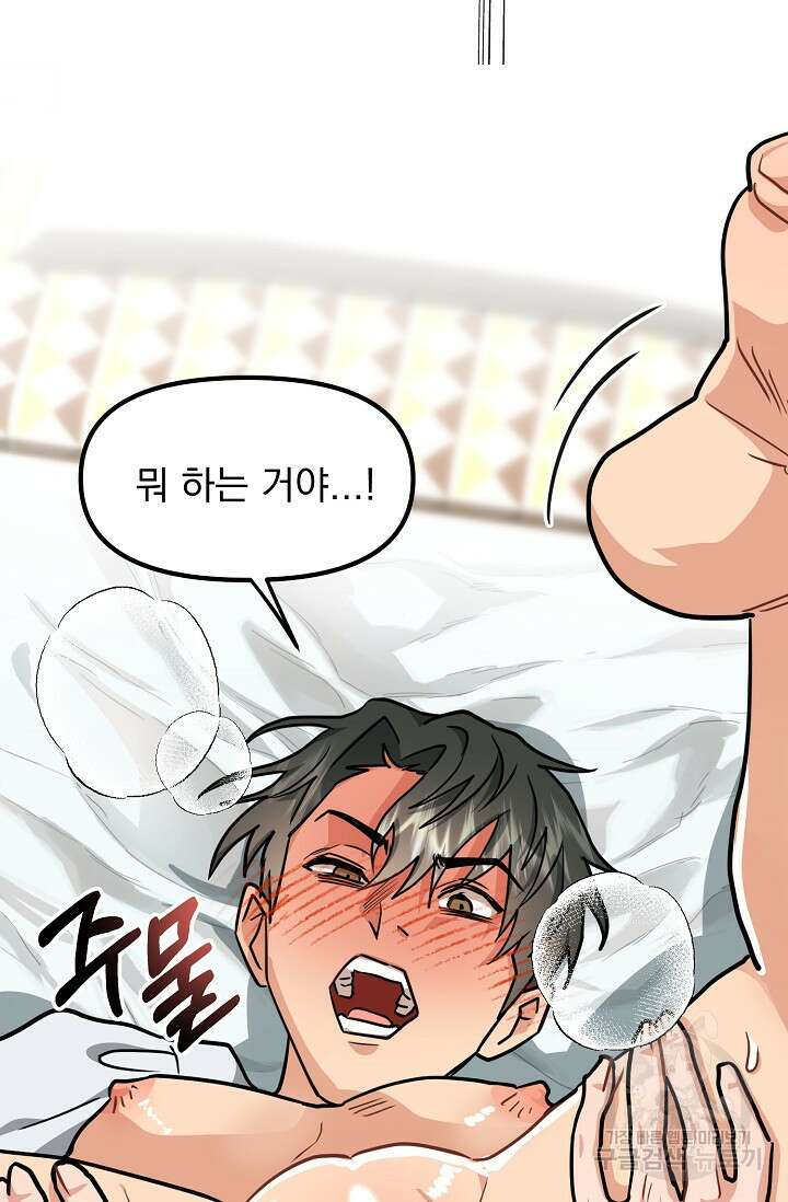 성악설을 믿나요? 5화 13