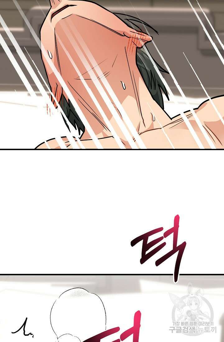 성악설을 믿나요? 5화 18