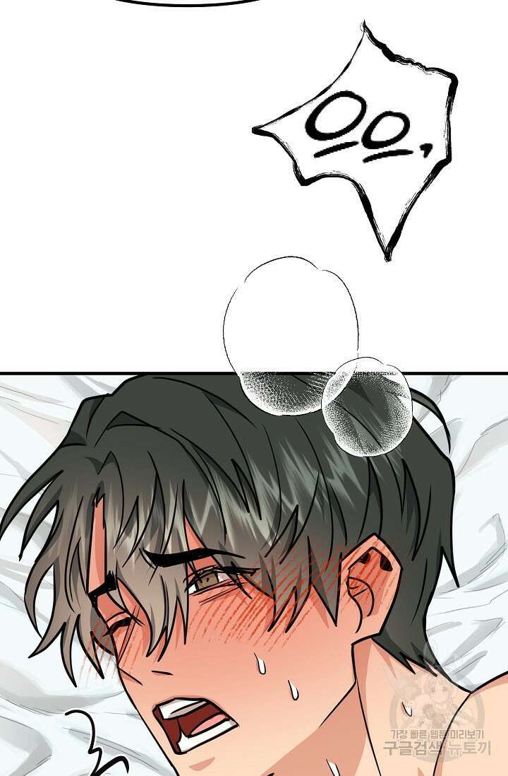 성악설을 믿나요? 5화 26