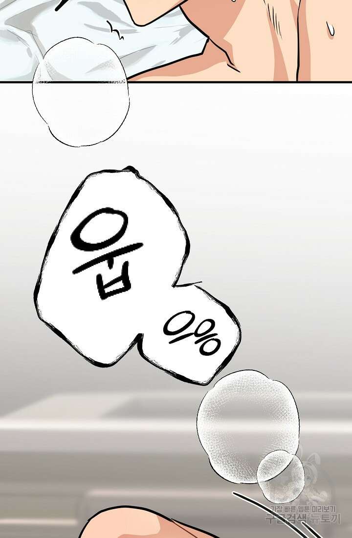 성악설을 믿나요? 5화 27