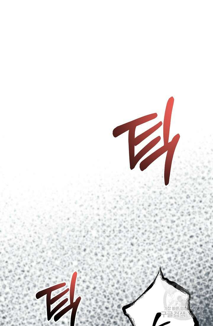 성악설을 믿나요? 5화 31