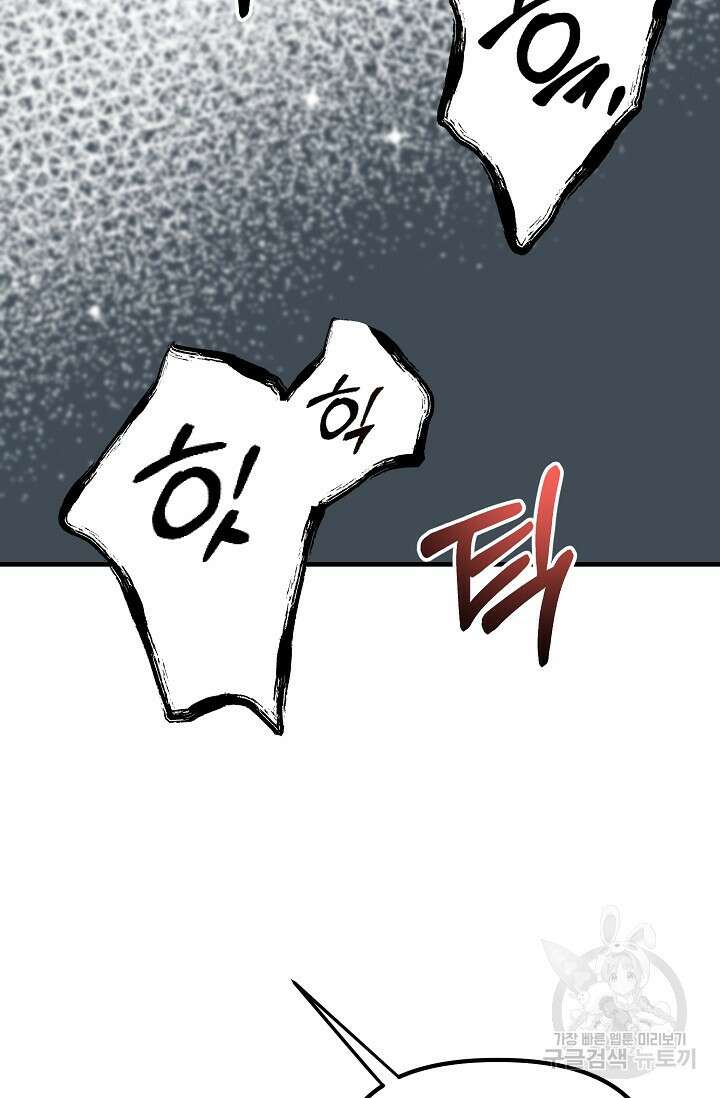 성악설을 믿나요? 5화 32