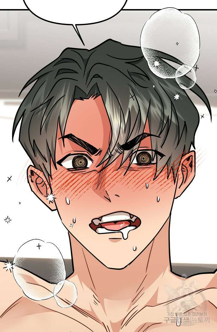 성악설을 믿나요? 5화 39