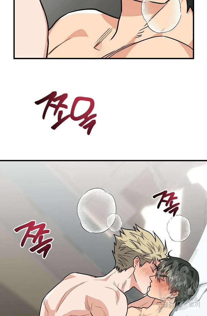 성악설을 믿나요? 5화 70