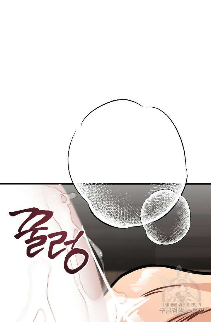 성악설을 믿나요? 5화 75