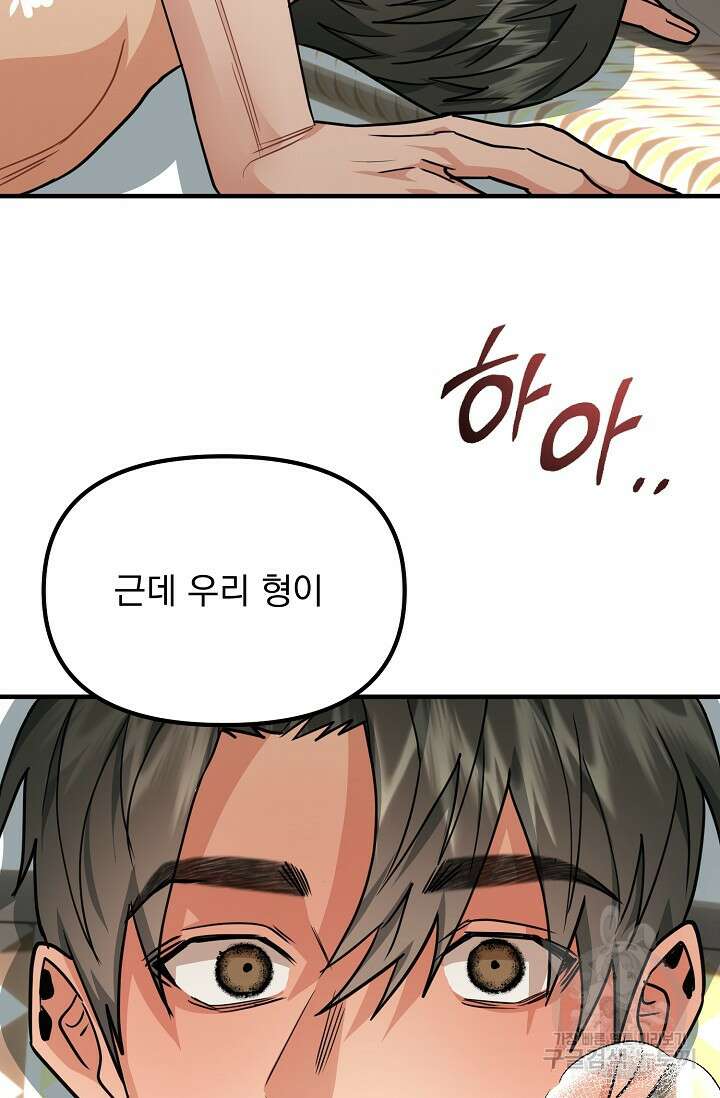 성악설을 믿나요? 5화 86