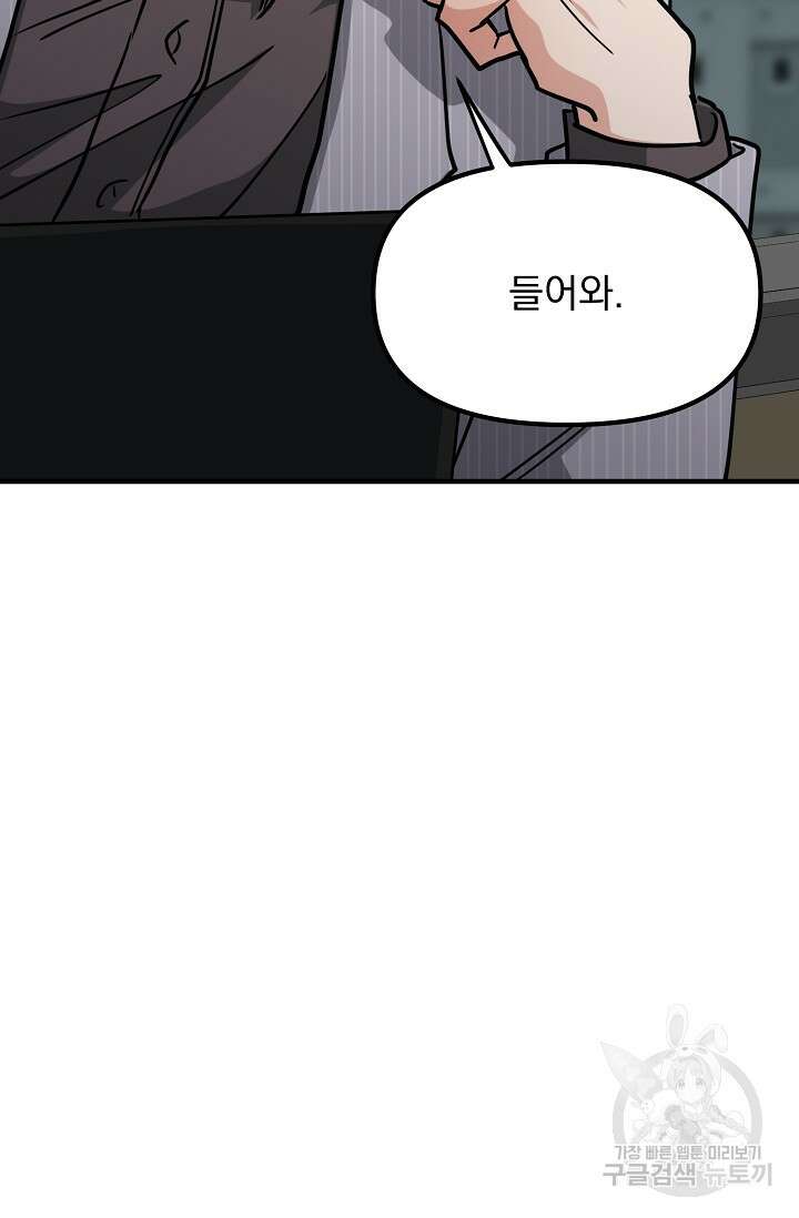 성악설을 믿나요? 5화 93