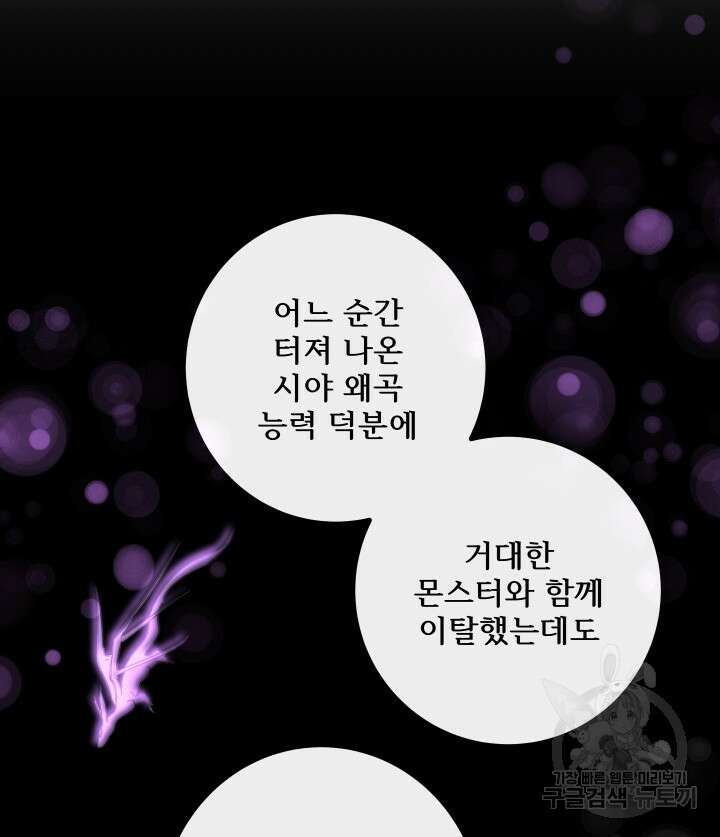 버그트레인 109화 2