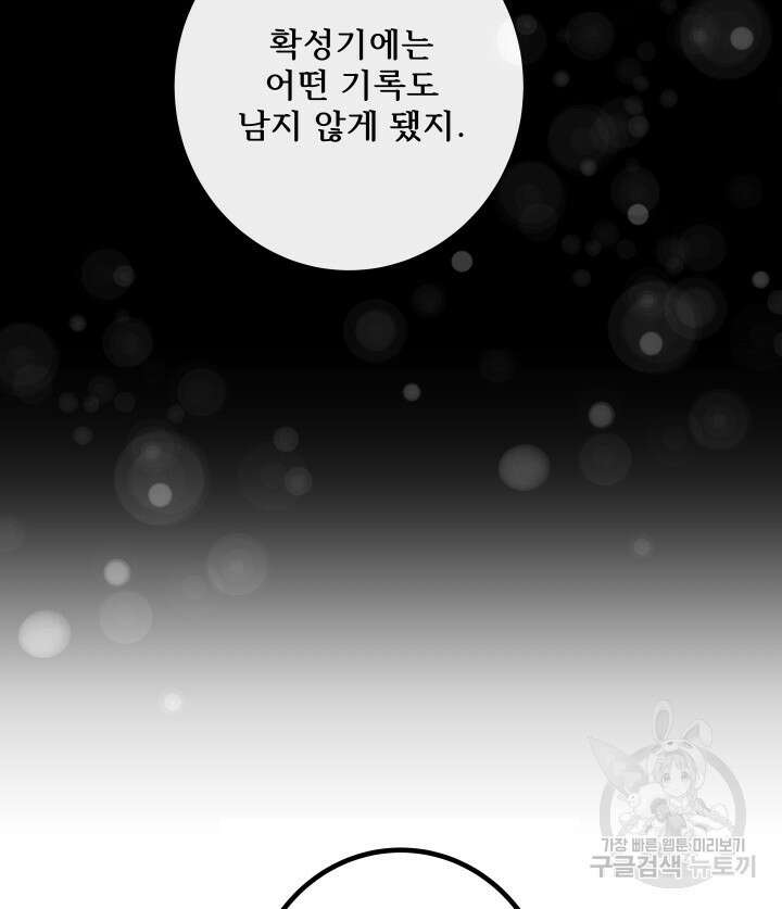 버그트레인 109화 3