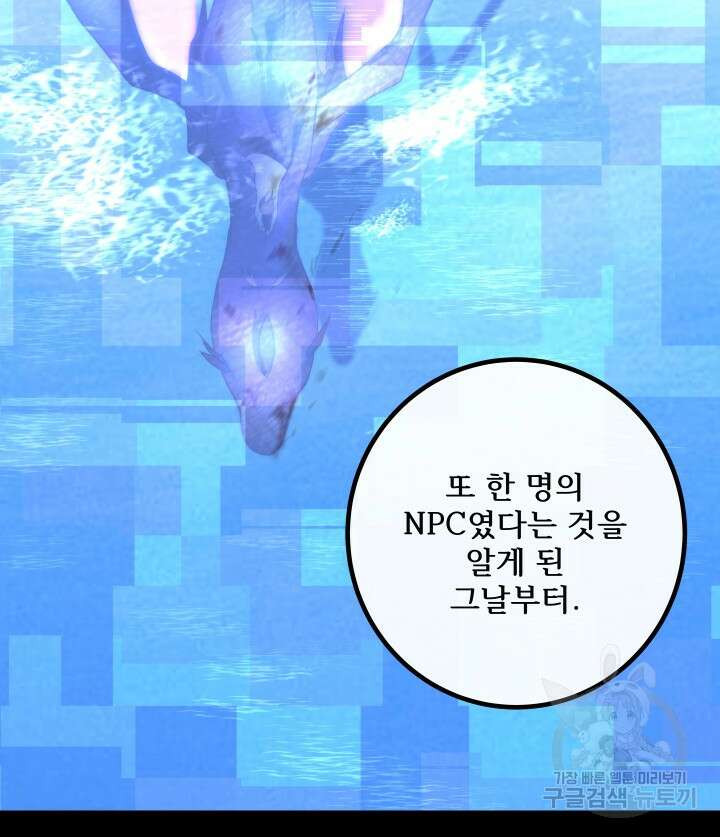 버그트레인 109화 6