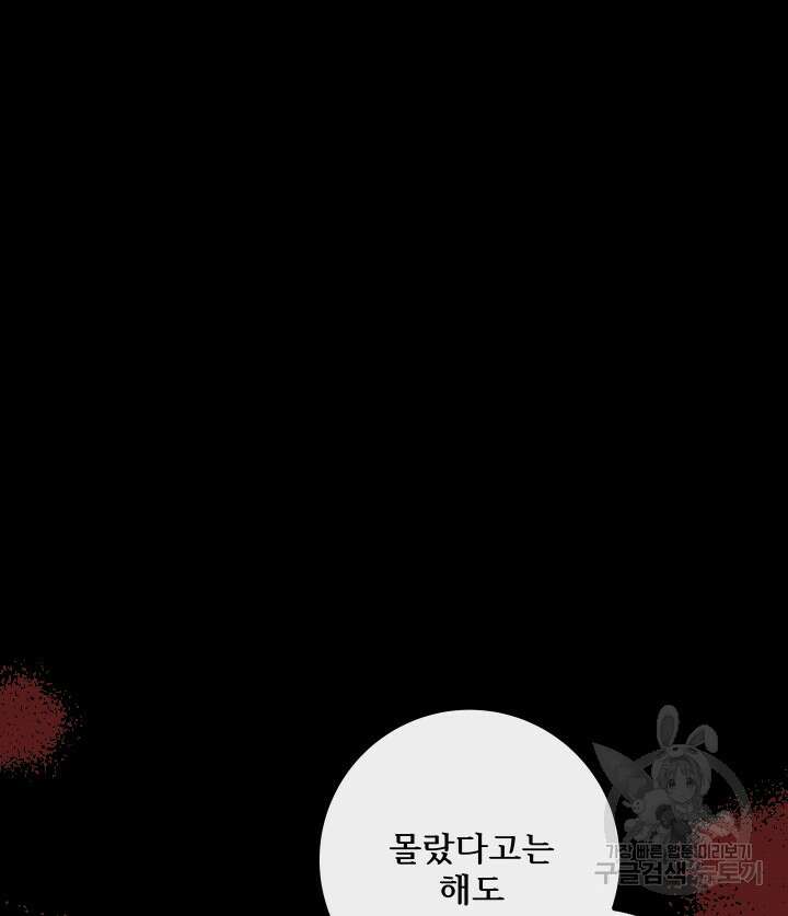 버그트레인 109화 7