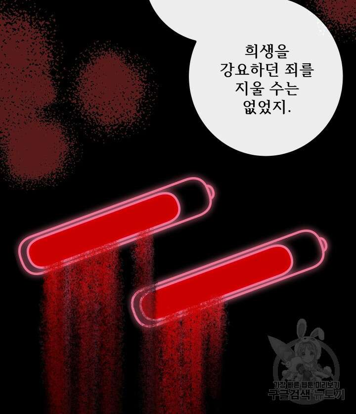 버그트레인 109화 8