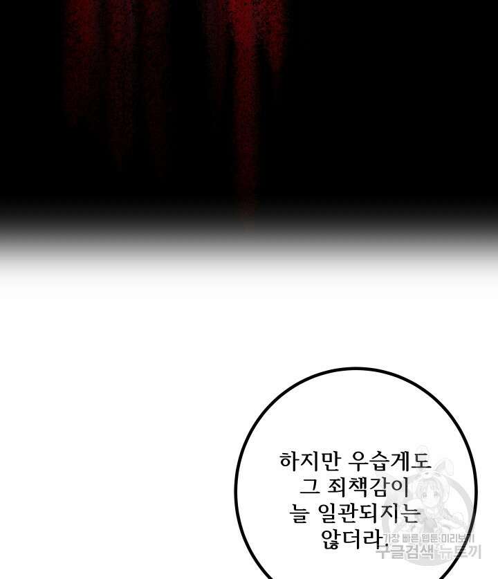 버그트레인 109화 9