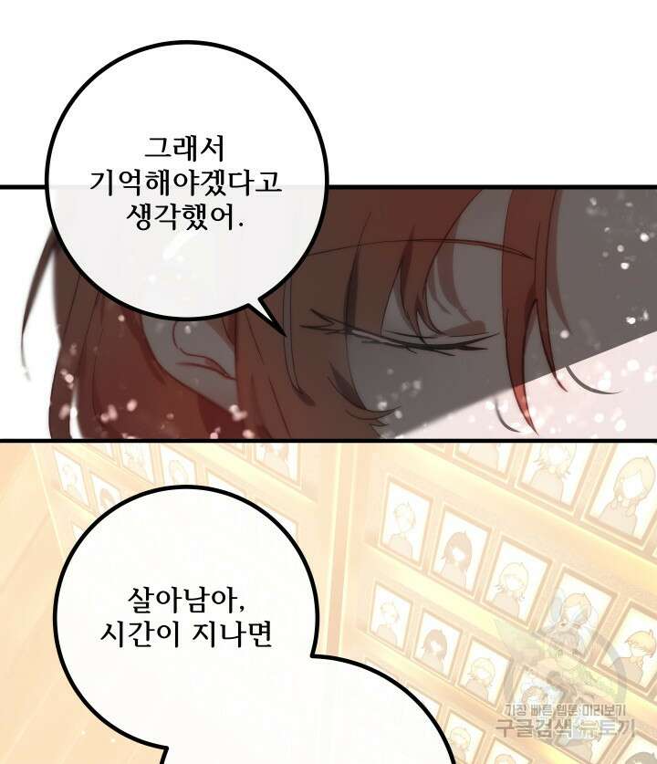 버그트레인 109화 14