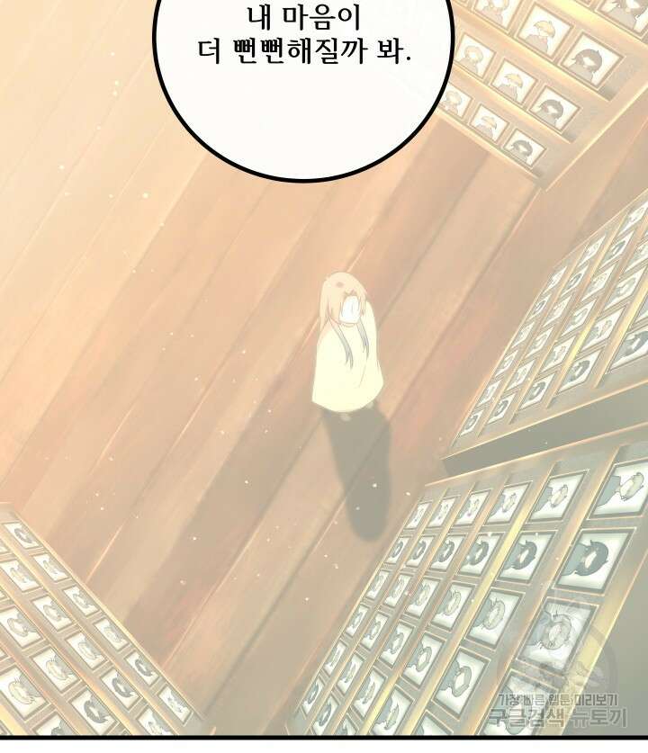 버그트레인 109화 15