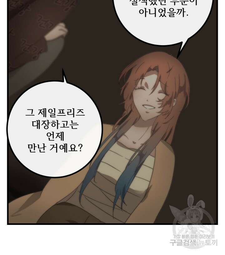 버그트레인 109화 17