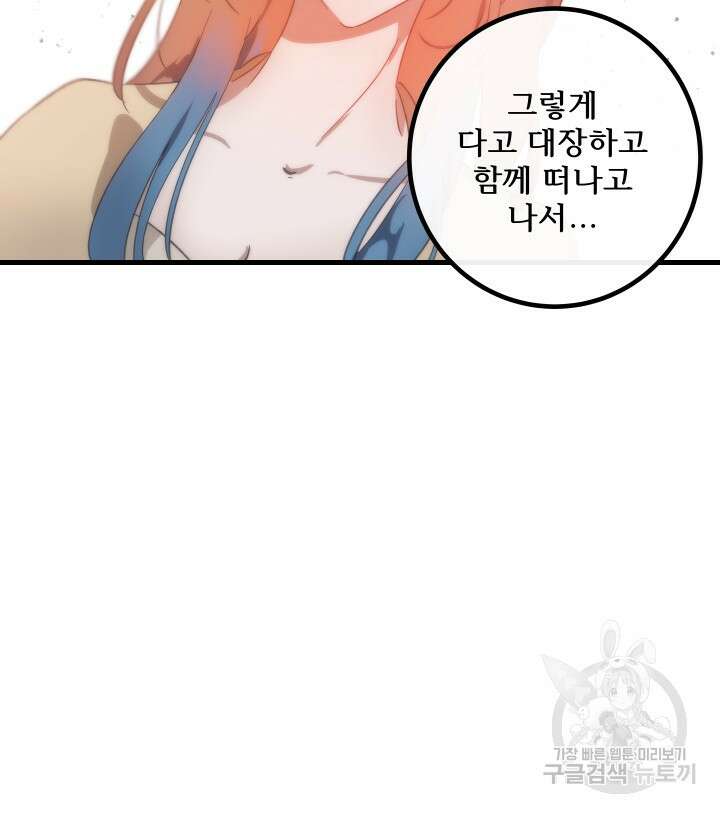 버그트레인 109화 19