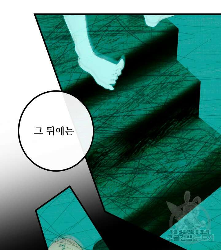 버그트레인 109화 20