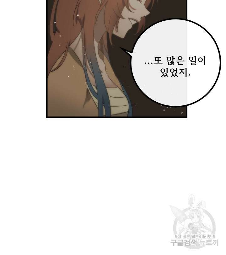 버그트레인 109화 24