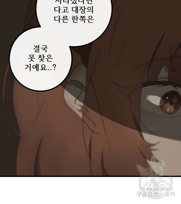 버그트레인 109화 27