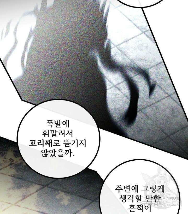 버그트레인 109화 31