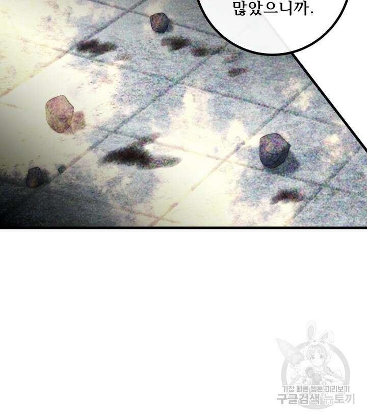 버그트레인 109화 32