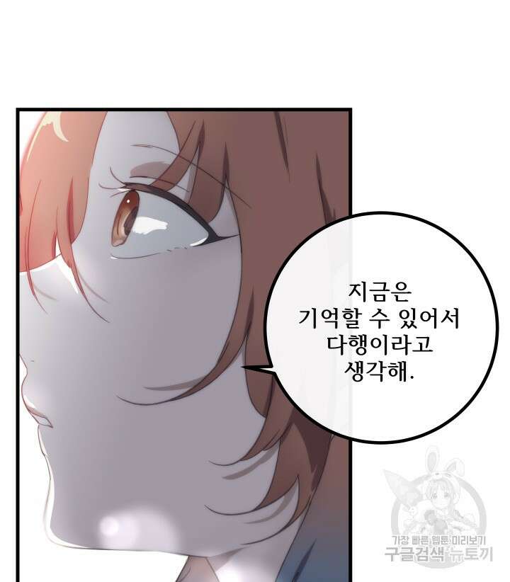버그트레인 109화 37