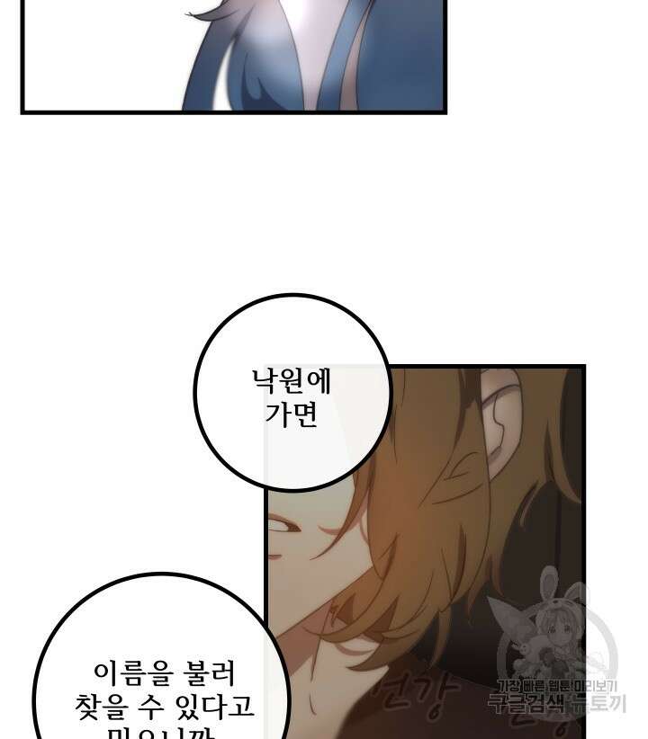 버그트레인 109화 38