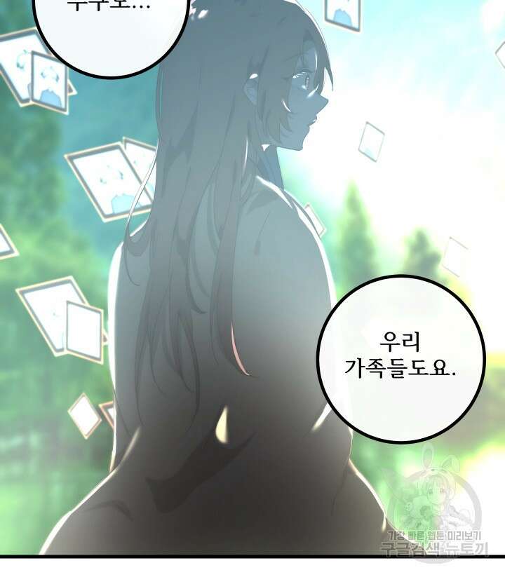 버그트레인 109화 42