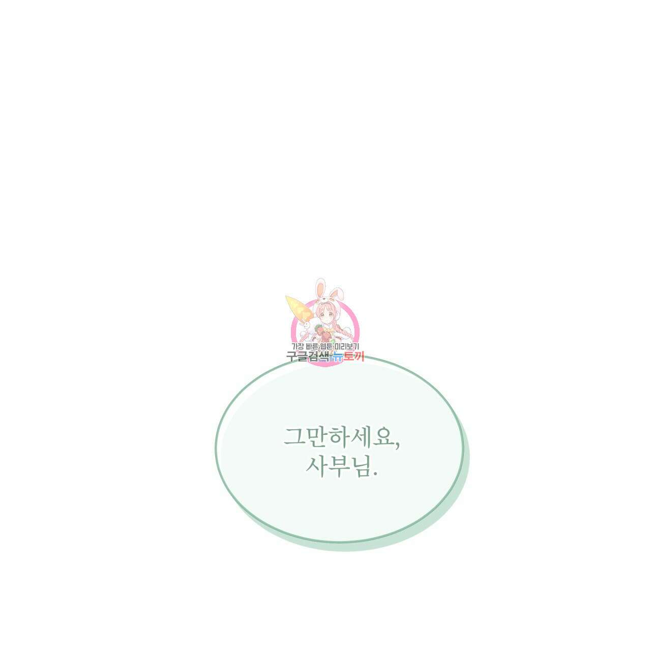 천추세인 5화 1