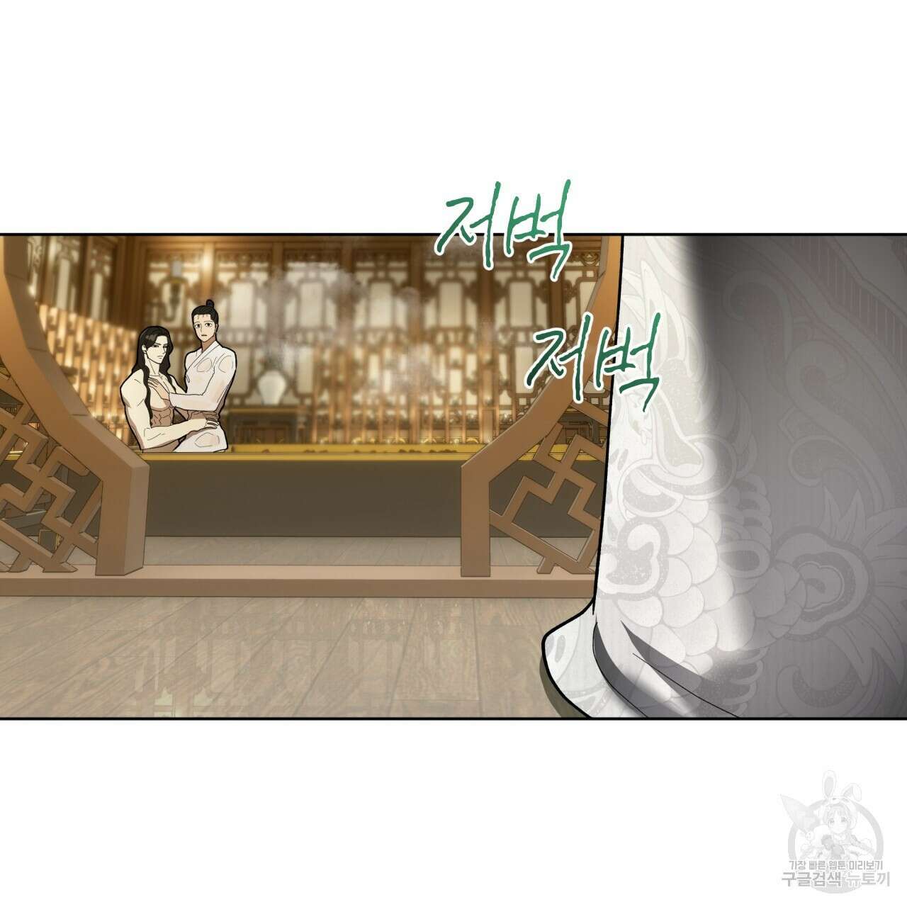 천추세인 5화 2