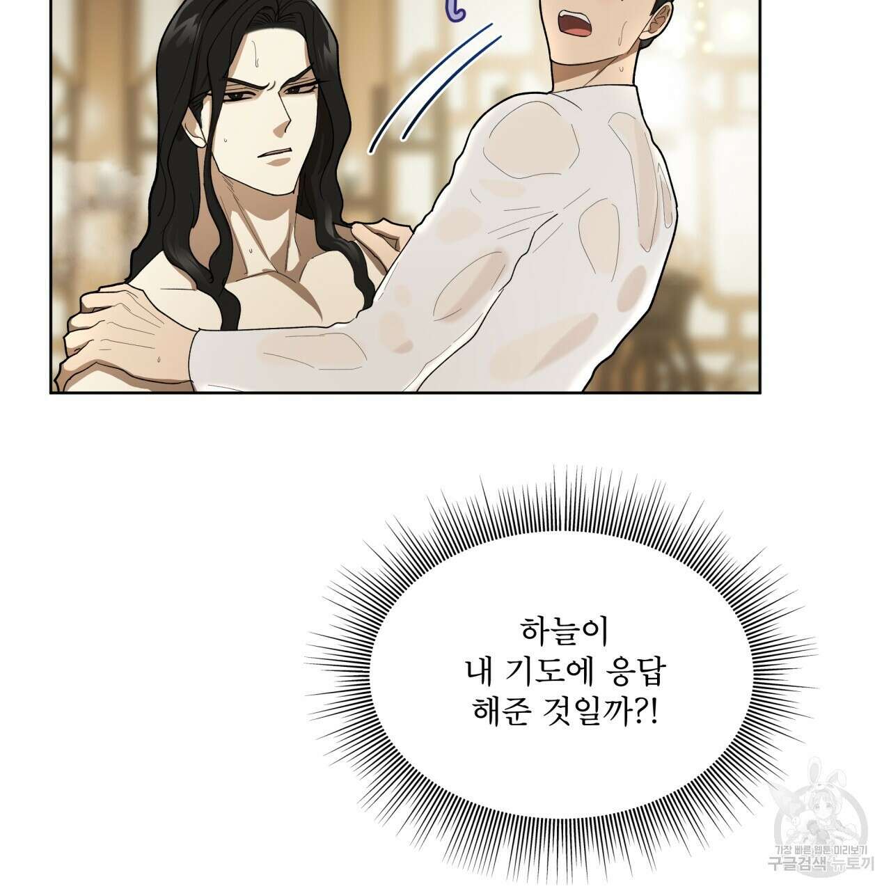 천추세인 5화 6