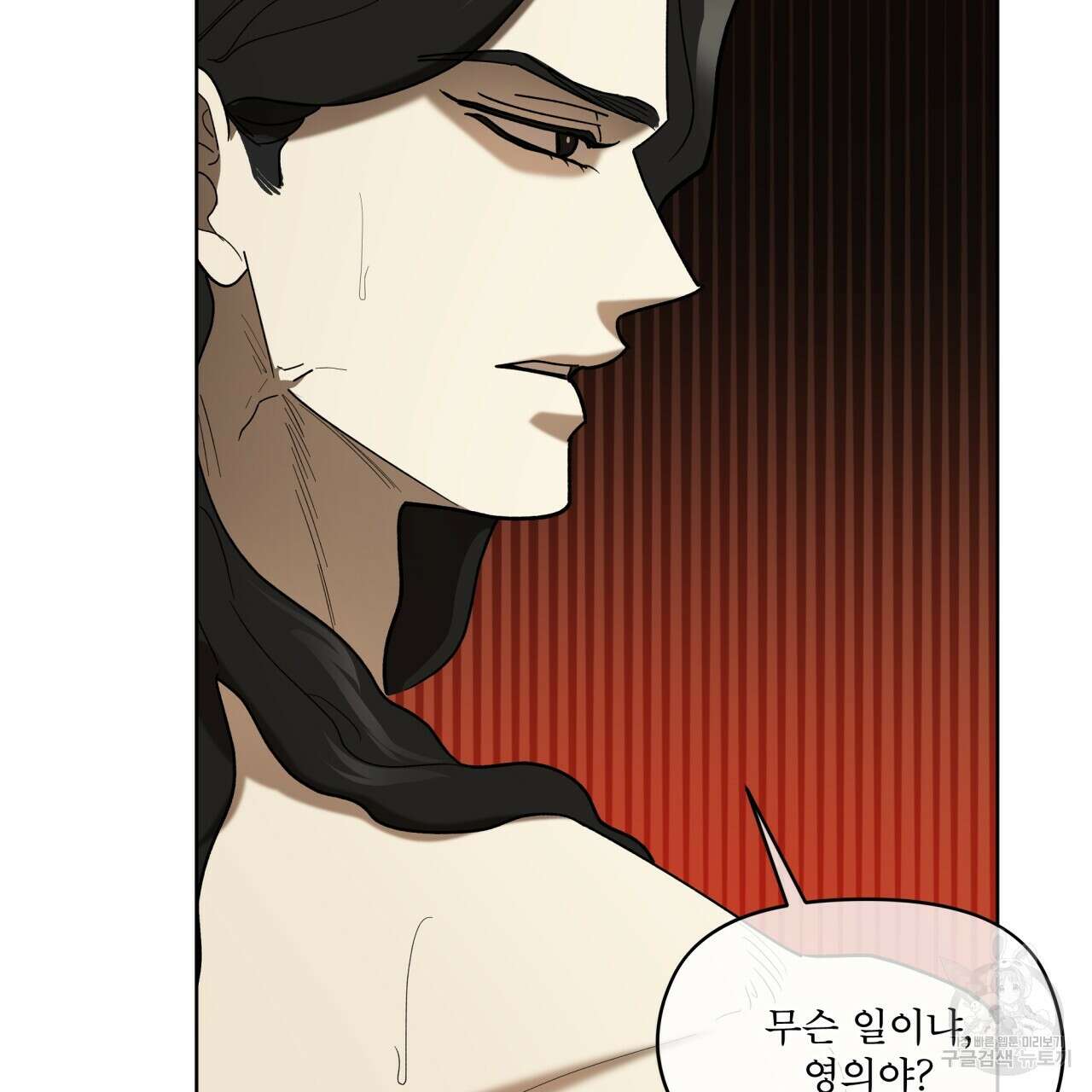 천추세인 5화 8